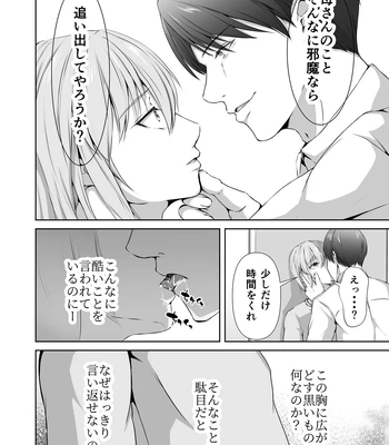 [Tadaima Fuhaichuu (Nomomo)] Mesu Ochi 4 Mesu no Yorokobi [JP] – Gay Manga sex 20