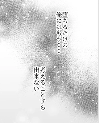[Tadaima Fuhaichuu (Nomomo)] Mesu Ochi 4 Mesu no Yorokobi [JP] – Gay Manga sex 21