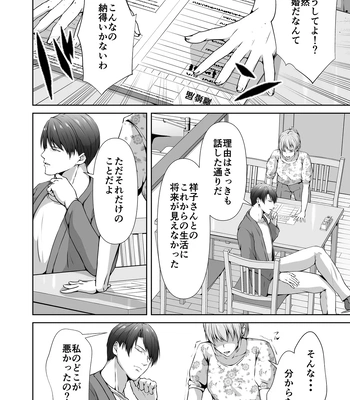 [Tadaima Fuhaichuu (Nomomo)] Mesu Ochi 4 Mesu no Yorokobi [JP] – Gay Manga sex 22