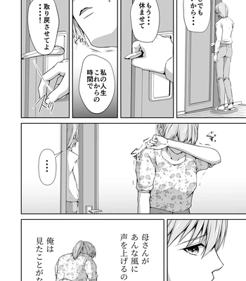 [Tadaima Fuhaichuu (Nomomo)] Mesu Ochi 4 Mesu no Yorokobi [JP] – Gay Manga sex 24
