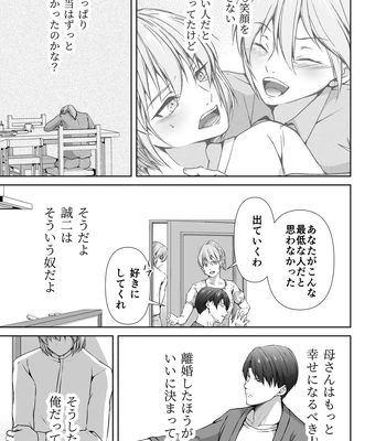 [Tadaima Fuhaichuu (Nomomo)] Mesu Ochi 4 Mesu no Yorokobi [JP] – Gay Manga sex 25
