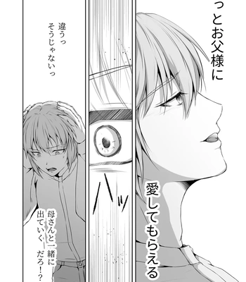 [Tadaima Fuhaichuu (Nomomo)] Mesu Ochi 4 Mesu no Yorokobi [JP] – Gay Manga sex 26