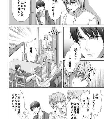 [Tadaima Fuhaichuu (Nomomo)] Mesu Ochi 4 Mesu no Yorokobi [JP] – Gay Manga sex 28