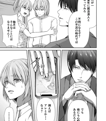 [Tadaima Fuhaichuu (Nomomo)] Mesu Ochi 4 Mesu no Yorokobi [JP] – Gay Manga sex 29