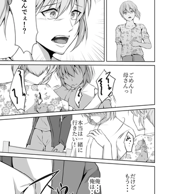 [Tadaima Fuhaichuu (Nomomo)] Mesu Ochi 4 Mesu no Yorokobi [JP] – Gay Manga sex 31