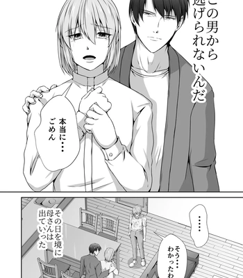 [Tadaima Fuhaichuu (Nomomo)] Mesu Ochi 4 Mesu no Yorokobi [JP] – Gay Manga sex 32