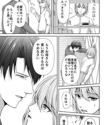 [Tadaima Fuhaichuu (Nomomo)] Mesu Ochi 4 Mesu no Yorokobi [JP] – Gay Manga sex 33