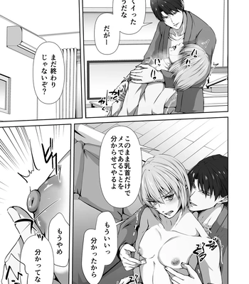 [Tadaima Fuhaichuu (Nomomo)] Mesu Ochi 4 Mesu no Yorokobi [JP] – Gay Manga sex 39
