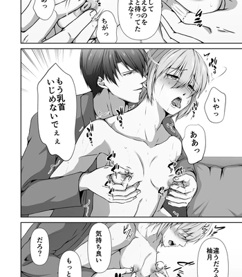 [Tadaima Fuhaichuu (Nomomo)] Mesu Ochi 4 Mesu no Yorokobi [JP] – Gay Manga sex 42