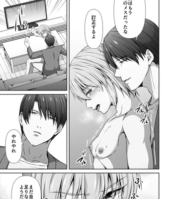 [Tadaima Fuhaichuu (Nomomo)] Mesu Ochi 4 Mesu no Yorokobi [JP] – Gay Manga sex 45