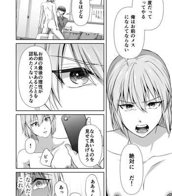 [Tadaima Fuhaichuu (Nomomo)] Mesu Ochi 4 Mesu no Yorokobi [JP] – Gay Manga sex 46
