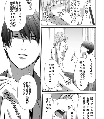 [Tadaima Fuhaichuu (Nomomo)] Mesu Ochi 4 Mesu no Yorokobi [JP] – Gay Manga sex 47