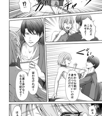 [Tadaima Fuhaichuu (Nomomo)] Mesu Ochi 4 Mesu no Yorokobi [JP] – Gay Manga sex 48