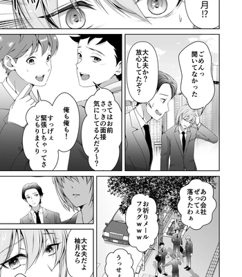 [Tadaima Fuhaichuu (Nomomo)] Mesu Ochi 4 Mesu no Yorokobi [JP] – Gay Manga sex 49