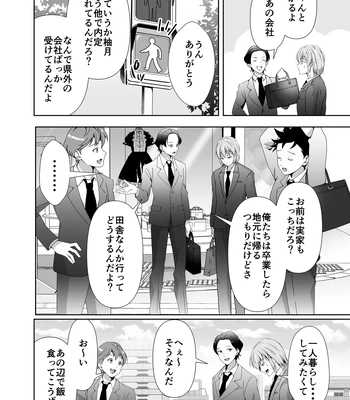 [Tadaima Fuhaichuu (Nomomo)] Mesu Ochi 4 Mesu no Yorokobi [JP] – Gay Manga sex 50