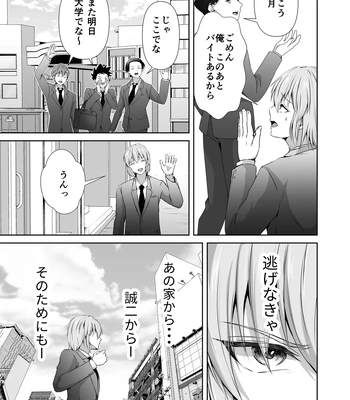 [Tadaima Fuhaichuu (Nomomo)] Mesu Ochi 4 Mesu no Yorokobi [JP] – Gay Manga sex 51