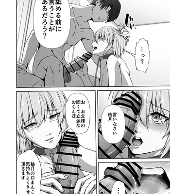 [Tadaima Fuhaichuu (Nomomo)] Mesu Ochi 4 Mesu no Yorokobi [JP] – Gay Manga sex 54
