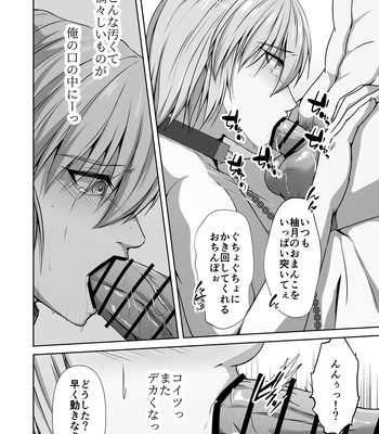 [Tadaima Fuhaichuu (Nomomo)] Mesu Ochi 4 Mesu no Yorokobi [JP] – Gay Manga sex 56