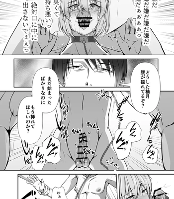 [Tadaima Fuhaichuu (Nomomo)] Mesu Ochi 4 Mesu no Yorokobi [JP] – Gay Manga sex 58