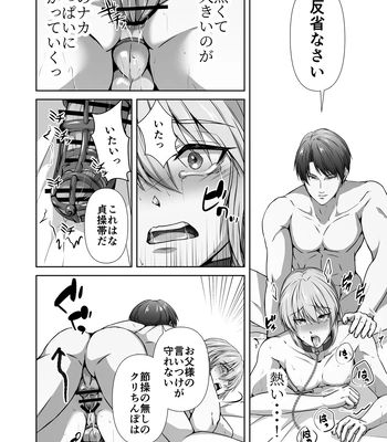 [Tadaima Fuhaichuu (Nomomo)] Mesu Ochi 4 Mesu no Yorokobi [JP] – Gay Manga sex 66