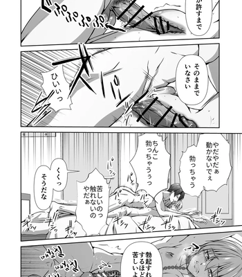 [Tadaima Fuhaichuu (Nomomo)] Mesu Ochi 4 Mesu no Yorokobi [JP] – Gay Manga sex 67