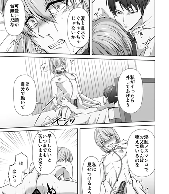 [Tadaima Fuhaichuu (Nomomo)] Mesu Ochi 4 Mesu no Yorokobi [JP] – Gay Manga sex 69
