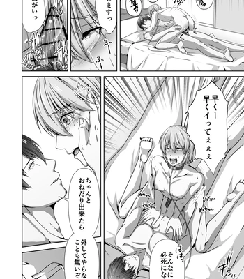[Tadaima Fuhaichuu (Nomomo)] Mesu Ochi 4 Mesu no Yorokobi [JP] – Gay Manga sex 72