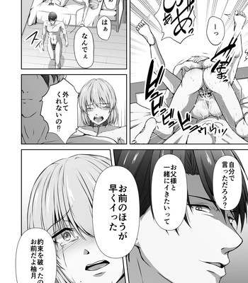 [Tadaima Fuhaichuu (Nomomo)] Mesu Ochi 4 Mesu no Yorokobi [JP] – Gay Manga sex 78