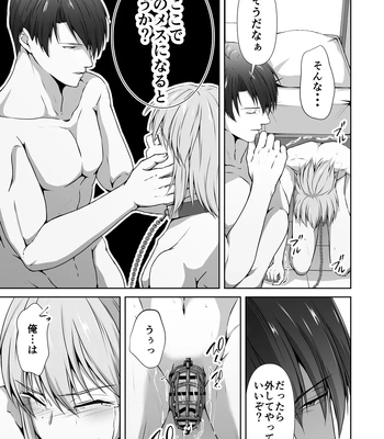 [Tadaima Fuhaichuu (Nomomo)] Mesu Ochi 4 Mesu no Yorokobi [JP] – Gay Manga sex 79