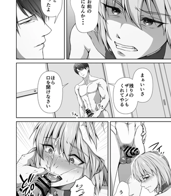 [Tadaima Fuhaichuu (Nomomo)] Mesu Ochi 4 Mesu no Yorokobi [JP] – Gay Manga sex 80
