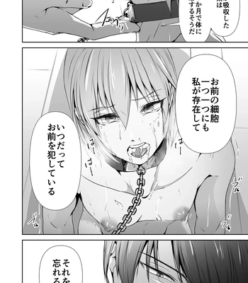 [Tadaima Fuhaichuu (Nomomo)] Mesu Ochi 4 Mesu no Yorokobi [JP] – Gay Manga sex 82