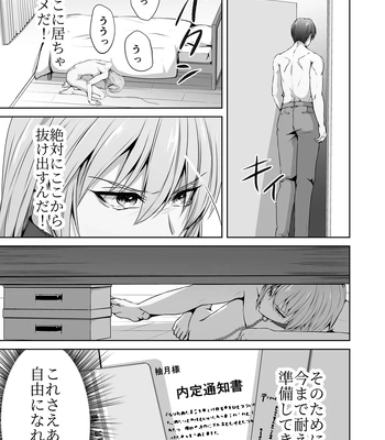 [Tadaima Fuhaichuu (Nomomo)] Mesu Ochi 4 Mesu no Yorokobi [JP] – Gay Manga sex 83