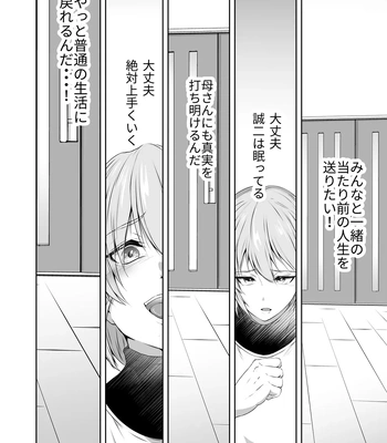 [Tadaima Fuhaichuu (Nomomo)] Mesu Ochi 4 Mesu no Yorokobi [JP] – Gay Manga sex 86