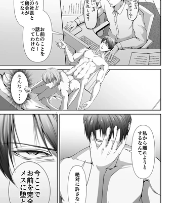 [Tadaima Fuhaichuu (Nomomo)] Mesu Ochi 4 Mesu no Yorokobi [JP] – Gay Manga sex 93