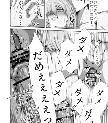 [Tadaima Fuhaichuu (Nomomo)] Mesu Ochi 4 Mesu no Yorokobi [JP] – Gay Manga sex 98