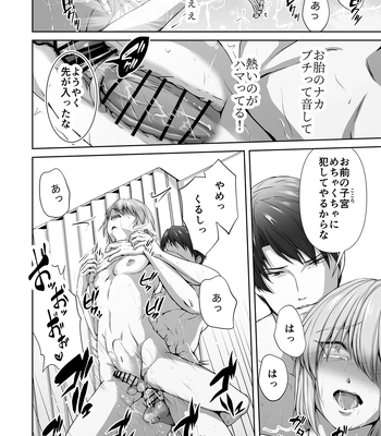 [Tadaima Fuhaichuu (Nomomo)] Mesu Ochi 4 Mesu no Yorokobi [JP] – Gay Manga sex 100