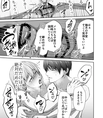 [Tadaima Fuhaichuu (Nomomo)] Mesu Ochi 4 Mesu no Yorokobi [JP] – Gay Manga sex 101