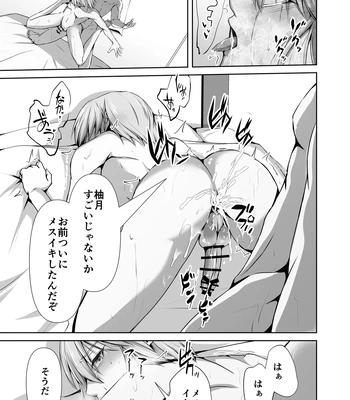 [Tadaima Fuhaichuu (Nomomo)] Mesu Ochi 4 Mesu no Yorokobi [JP] – Gay Manga sex 105