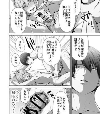 [Tadaima Fuhaichuu (Nomomo)] Mesu Ochi 4 Mesu no Yorokobi [JP] – Gay Manga sex 106