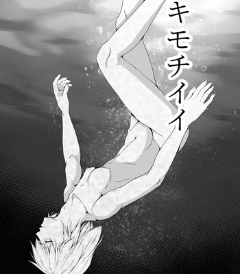 [Tadaima Fuhaichuu (Nomomo)] Mesu Ochi 4 Mesu no Yorokobi [JP] – Gay Manga sex 110