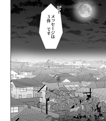 [Tadaima Fuhaichuu (Nomomo)] Mesu Ochi 4 Mesu no Yorokobi [JP] – Gay Manga sex 118