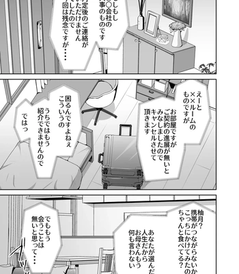[Tadaima Fuhaichuu (Nomomo)] Mesu Ochi 4 Mesu no Yorokobi [JP] – Gay Manga sex 119