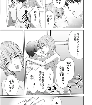 [Tadaima Fuhaichuu (Nomomo)] Mesu Ochi 4 Mesu no Yorokobi [JP] – Gay Manga sex 121