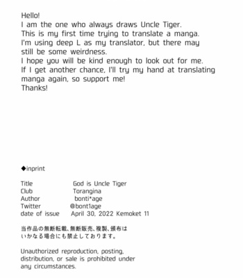 [Bontiage] God is uncle tiger [Eng] – Gay Manga sex 26