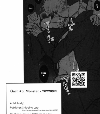 [Shibainu Lab /hori] Gachikoi Monster – Jujutsu Kaisen dj [Eng] – Gay Manga sex 37