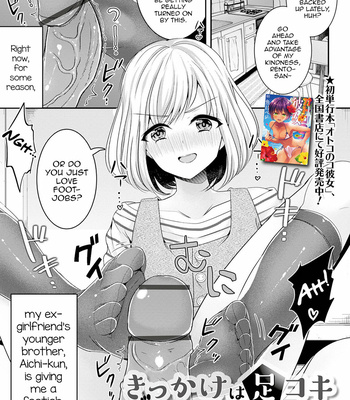 [Uonome Beji] Kikkake wa Ashikoki ~Ore ga Otokonoko to Kekkon shita Wake~ [Eng] – Gay Manga thumbnail 001