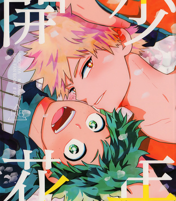 [AGARTHA] Boy in Blossom – My Hero Academia dj [Eng] – Gay Manga sex 2