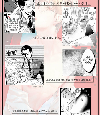 [Katou Teppei] Too Drunk to Hard-on (c.1) [KR] – Gay Manga sex 42