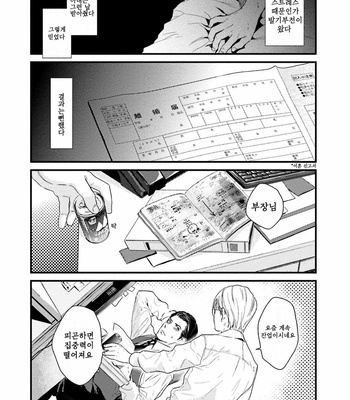 [Katou Teppei] Too Drunk to Hard-on (c.1) [KR] – Gay Manga sex 11