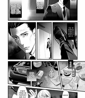 [Katou Teppei] Too Drunk to Hard-on (c.1) [KR] – Gay Manga sex 16